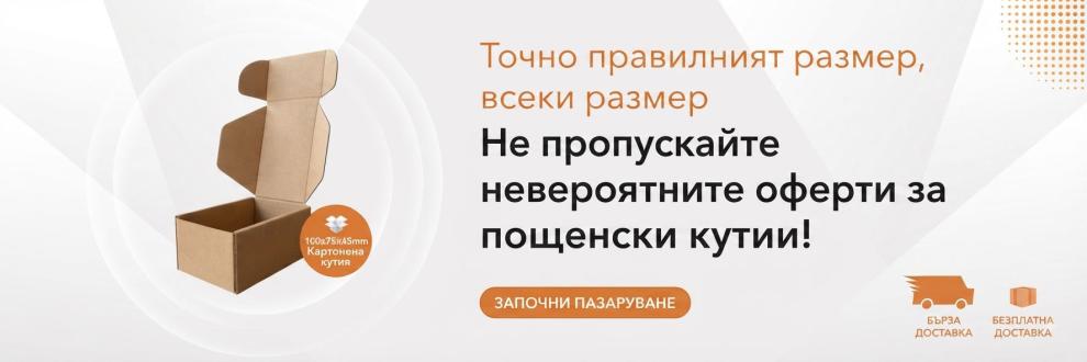 Bojopack BG