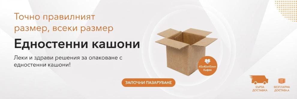 Bojopack BG